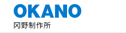 日本OKANO岡野