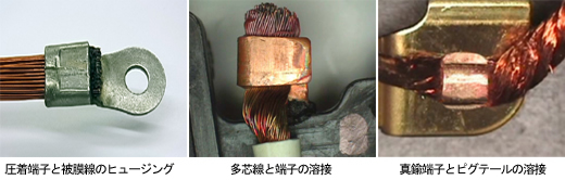 壓接端子和護(hù)套線的熔斷，多芯線和端子的焊接，黃銅端子和尾纖的焊接