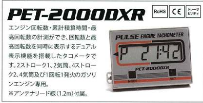 日本PET-2000DXR追濱OPPAMA 發(fā)動(dòng)機(jī)轉(zhuǎn)速表