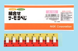 日本進(jìn)口nichigi日油技研A-85 A-90 A-80測溫紙
